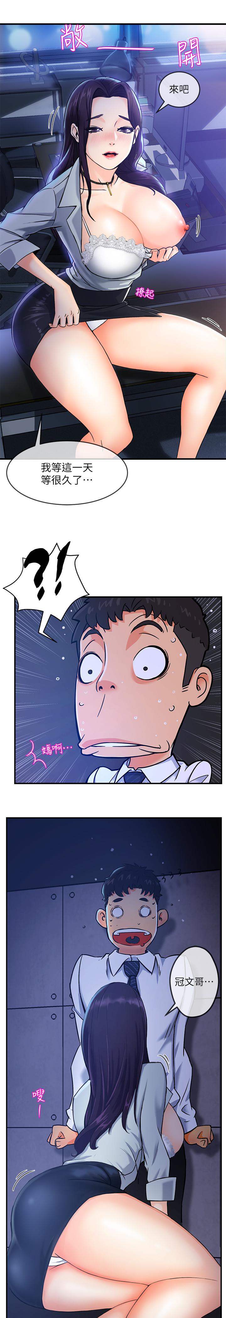第1话-让人&ldquo;竖&rdquo;然起敬的美女组长-霸道主管要我IN-OB,ttwook（第27张）
