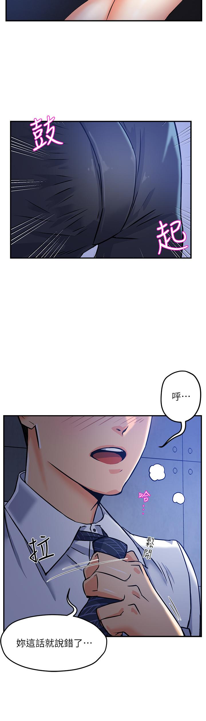 第1话-让人&ldquo;竖&rdquo;然起敬的美女组长-霸道主管要我IN-OB,ttwook（第28张）
