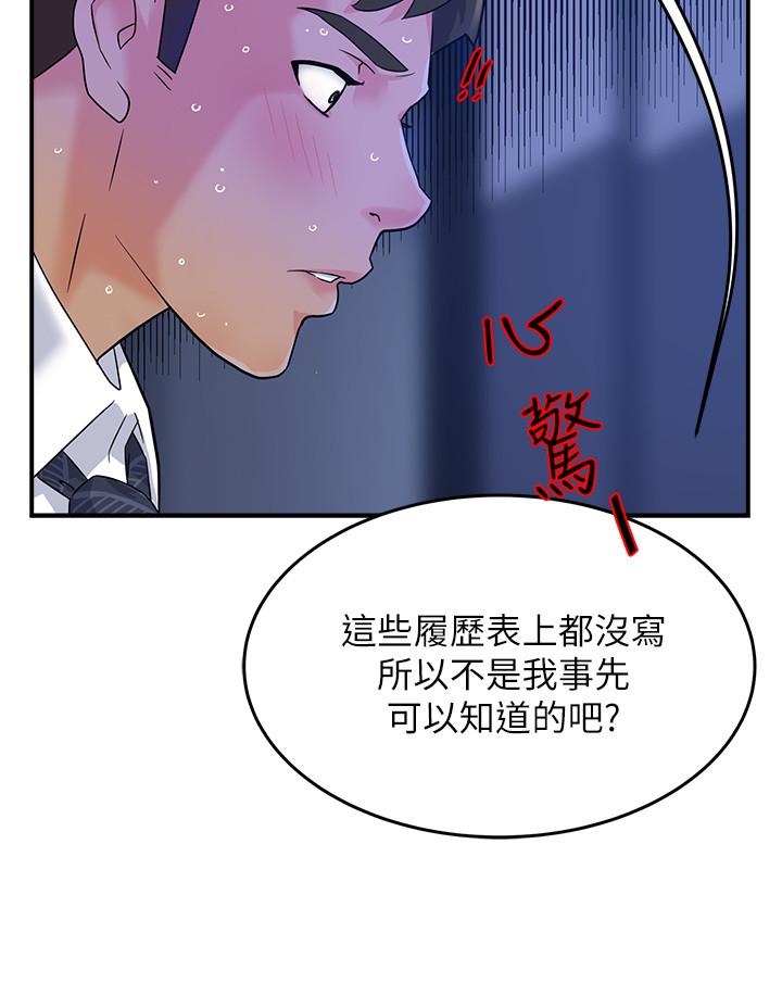 第1话-让人&ldquo;竖&rdquo;然起敬的美女组长-霸道主管要我IN-OB,ttwook（第37张）