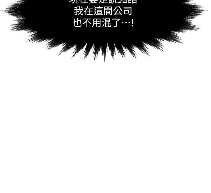 第2话-上司的私人要求-霸道主管要我IN-OB,ttwook（第2张）