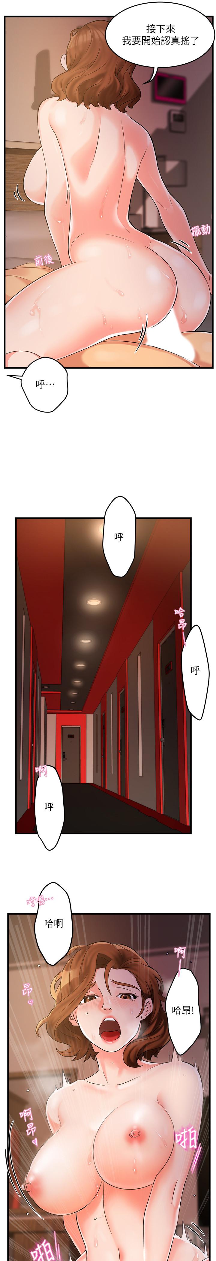 第3话-楼梯间不会有人来的-霸道主管要我IN-OB,ttwook（第17张）