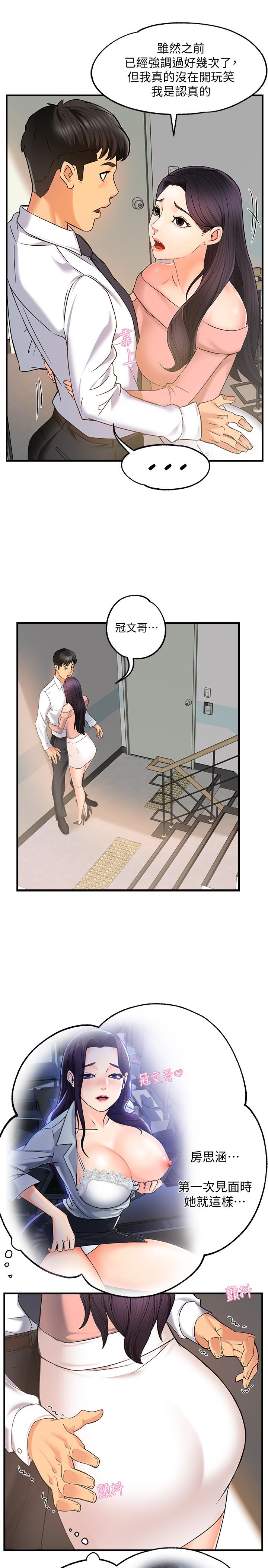 第4话-试图侵犯组长的可疑男子-霸道主管要我IN-OB,ttwook（第11张）