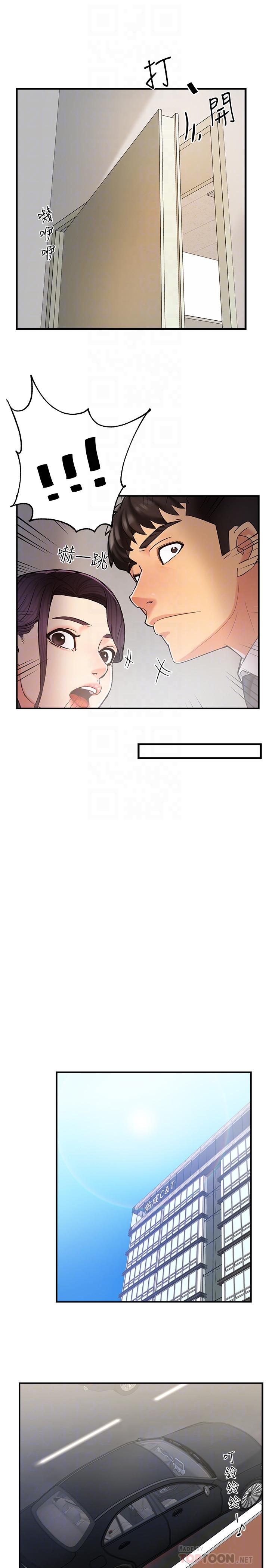 第4话-试图侵犯组长的可疑男子-霸道主管要我IN-OB,ttwook（第14张）