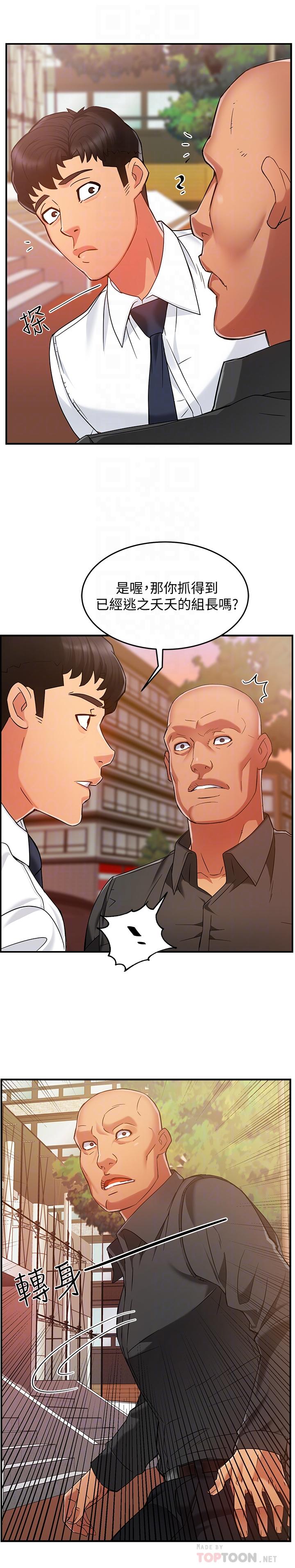 第5话-组长的真实身份-霸道主管要我IN-OB,ttwook（第8张）