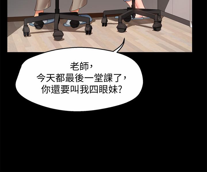 第6话-会长给的大好机会-霸道主管要我IN-OB,ttwook（第5张）