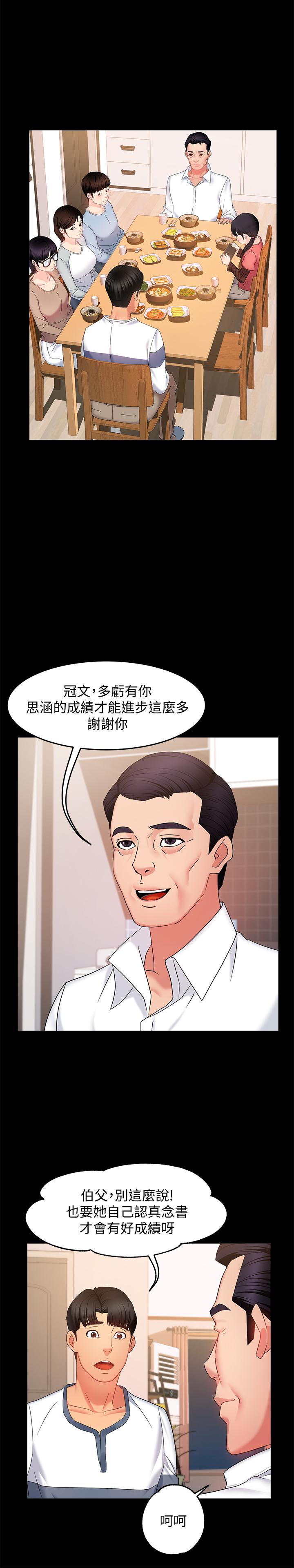 第6话-会长给的大好机会-霸道主管要我IN-OB,ttwook（第9张）