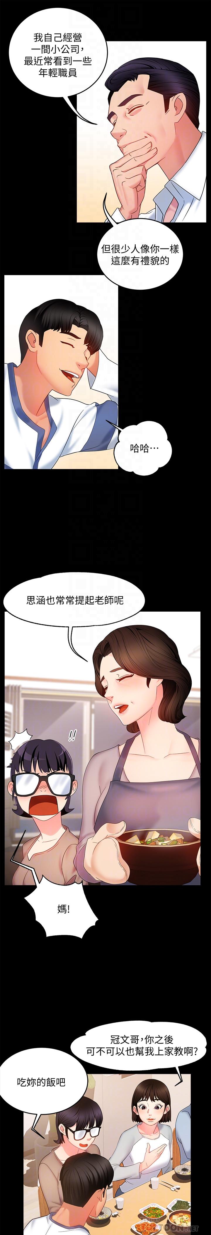 第6话-会长给的大好机会-霸道主管要我IN-OB,ttwook（第10张）