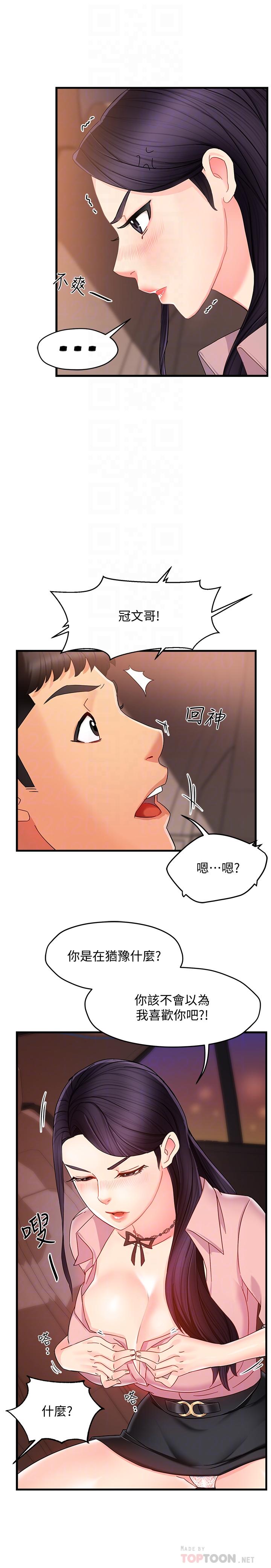 第8话-我想要你就得乖乖配合-霸道主管要我IN-OB,ttwook（第8张）