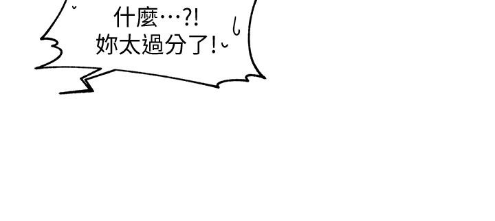 第8话-我想要你就得乖乖配合-霸道主管要我IN-OB,ttwook（第17张）