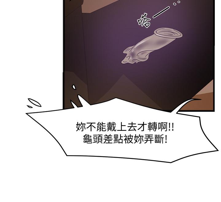 第8话-我想要你就得乖乖配合-霸道主管要我IN-OB,ttwook（第22张）