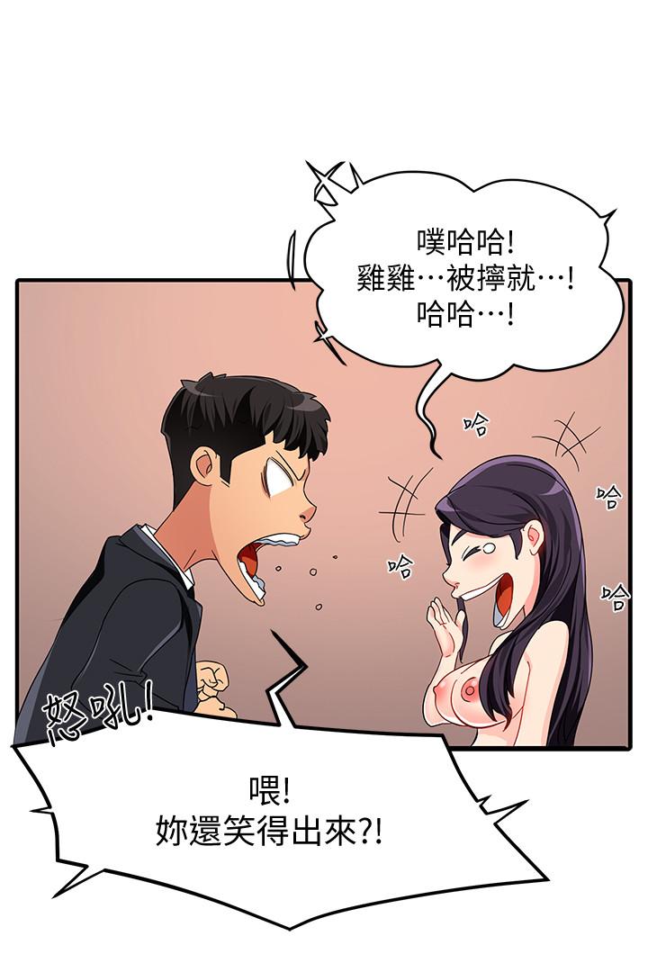 第8话-我想要你就得乖乖配合-霸道主管要我IN-OB,ttwook（第24张）