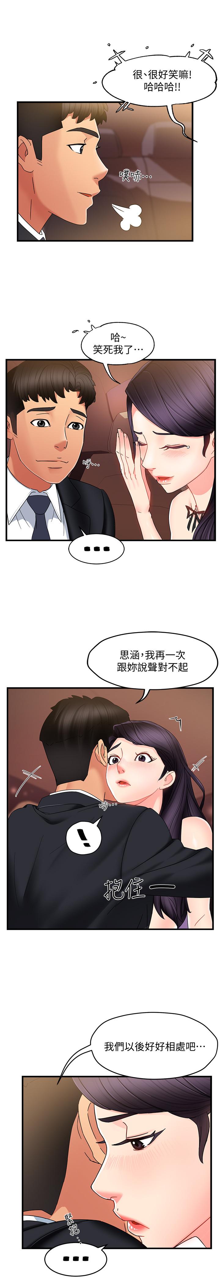 第8话-我想要你就得乖乖配合-霸道主管要我IN-OB,ttwook（第25张）