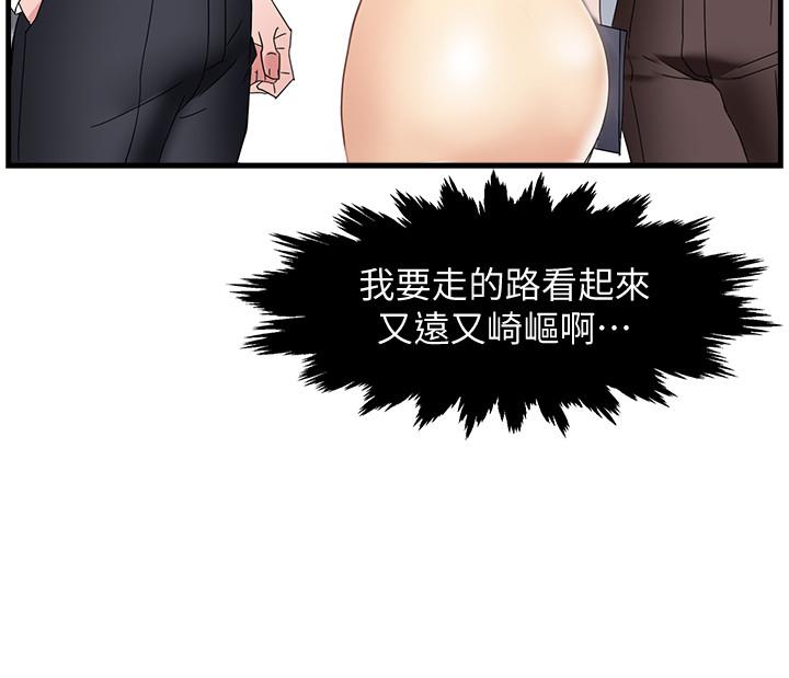 第8话-我想要你就得乖乖配合-霸道主管要我IN-OB,ttwook（第32张）