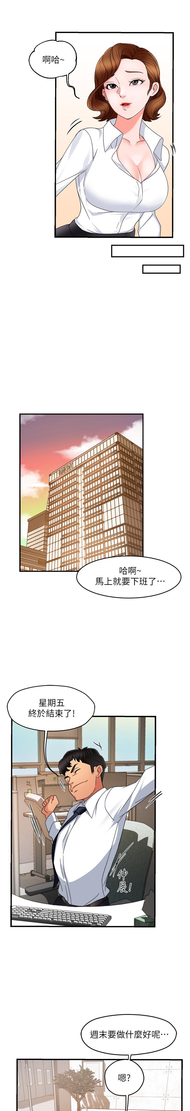 第8话-我想要你就得乖乖配合-霸道主管要我IN-OB,ttwook（第35张）