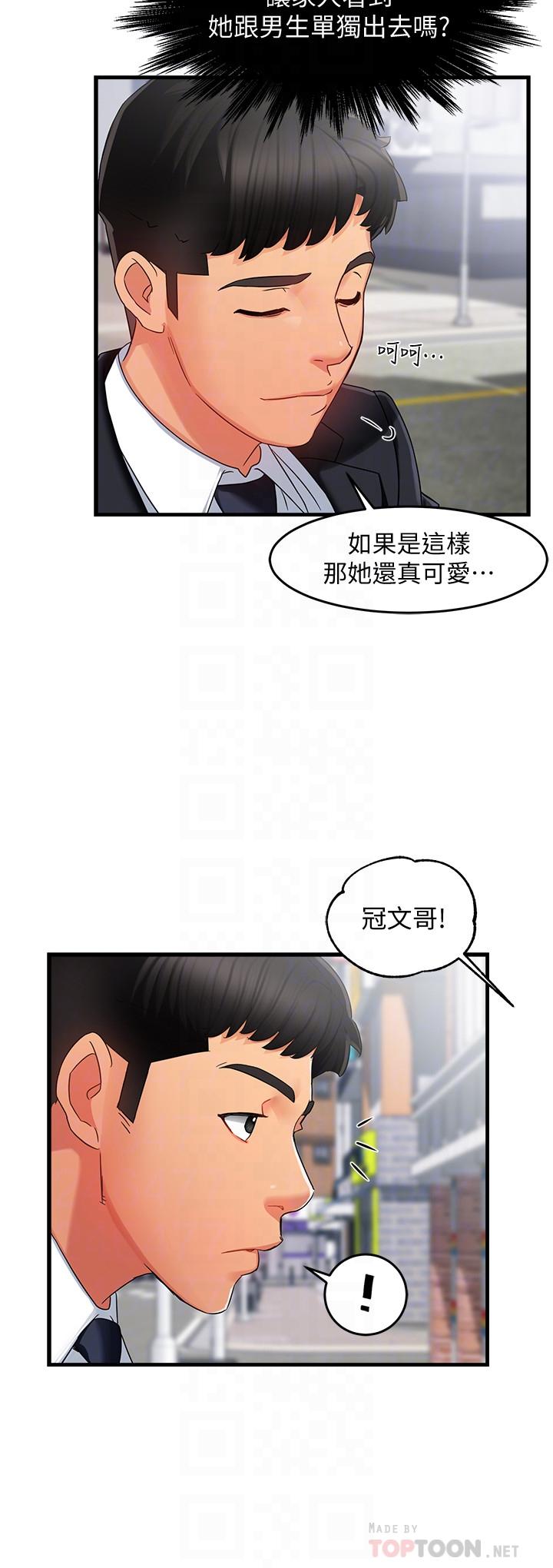 第9话-传内衣照来的思璇-霸道主管要我IN-OB,ttwook（第4张）