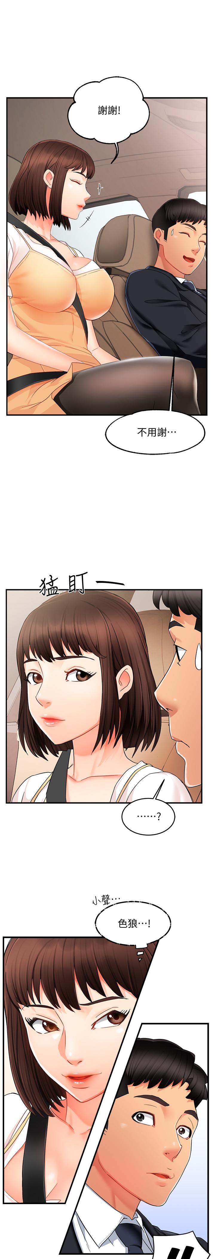 第9话-传内衣照来的思璇-霸道主管要我IN-OB,ttwook（第11张）