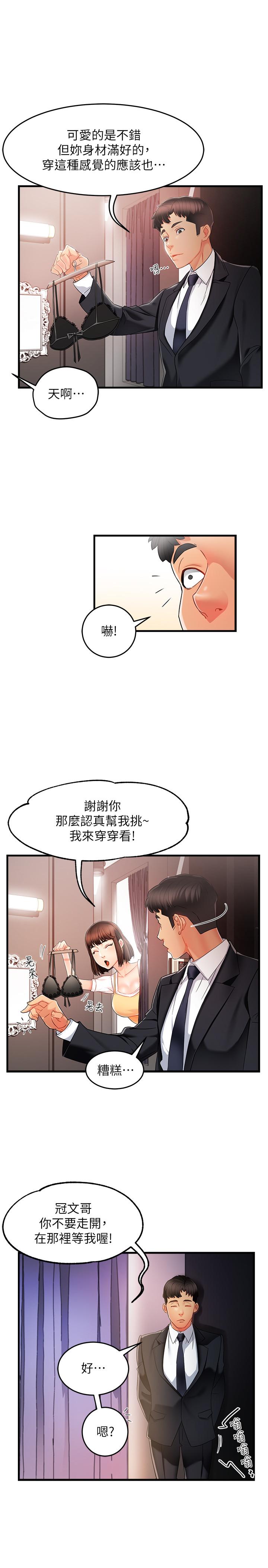第9话-传内衣照来的思璇-霸道主管要我IN-OB,ttwook（第17张）
