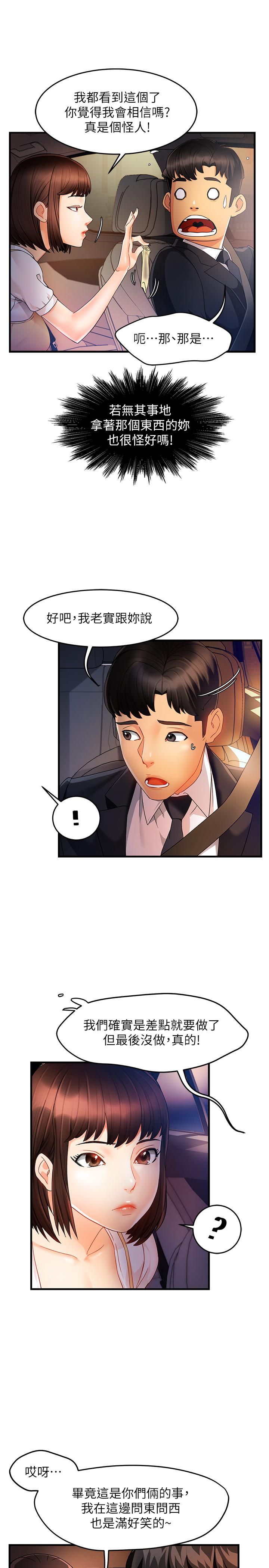 第10话-磨蹭胯下的艾咪姐-霸道主管要我IN-OB,ttwook（第5张）