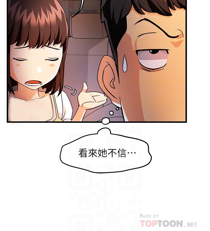 第10话-磨蹭胯下的艾咪姐-霸道主管要我IN-OB,ttwook（第6张）