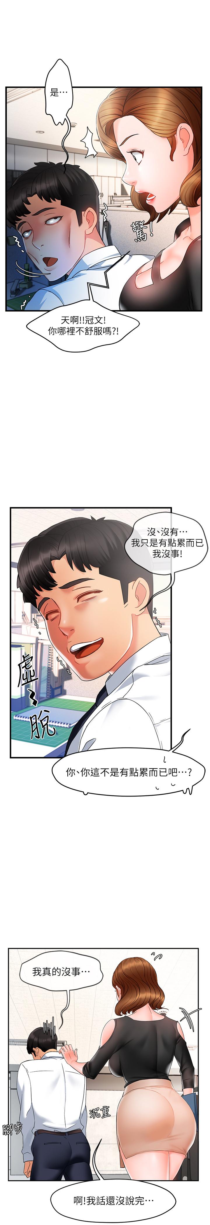 第10话-磨蹭胯下的艾咪姐-霸道主管要我IN-OB,ttwook（第11张）