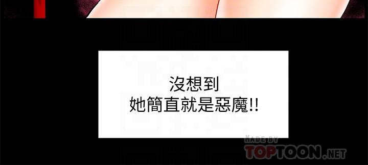 第10话-磨蹭胯下的艾咪姐-霸道主管要我IN-OB,ttwook（第16张）