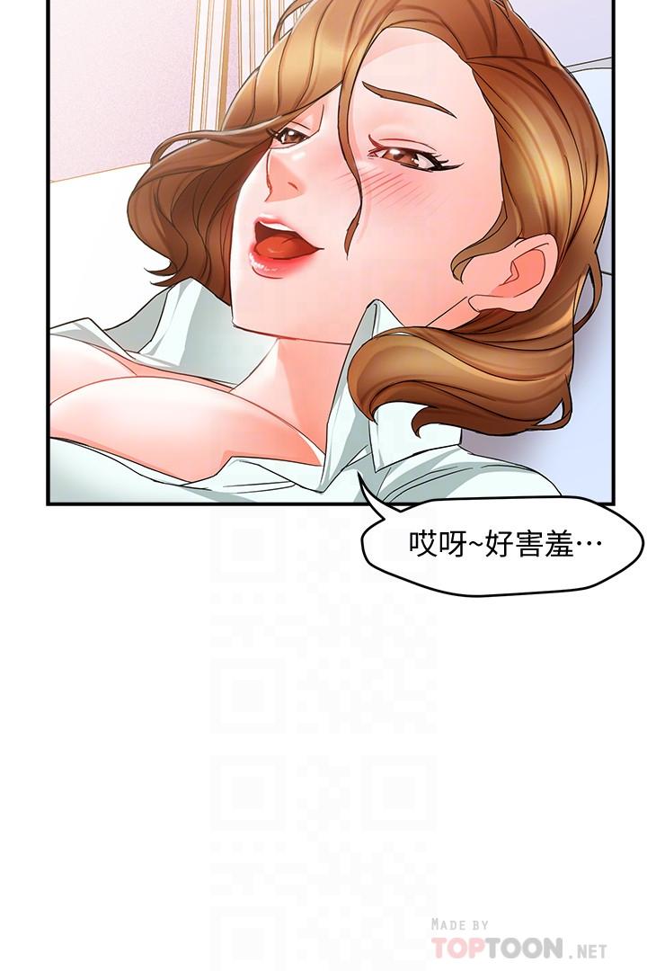 第11话-充满诱惑的邀约-霸道主管要我IN-OB,ttwook（第6张）