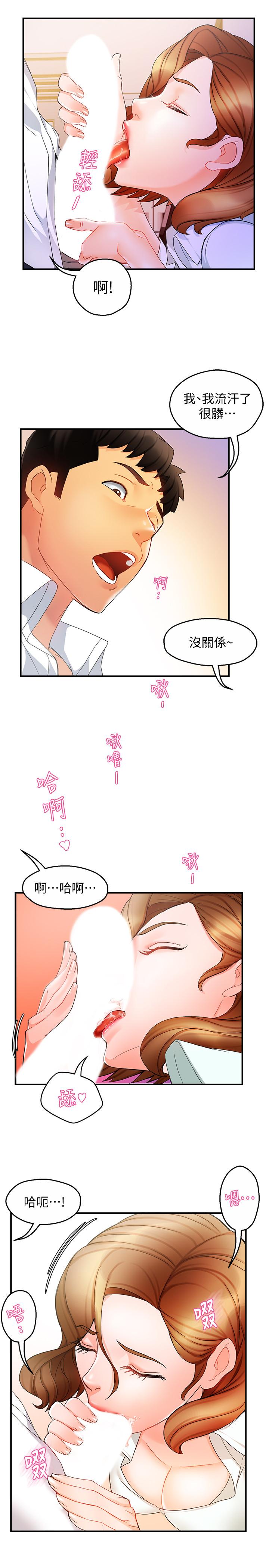 第11话-充满诱惑的邀约-霸道主管要我IN-OB,ttwook（第9张）