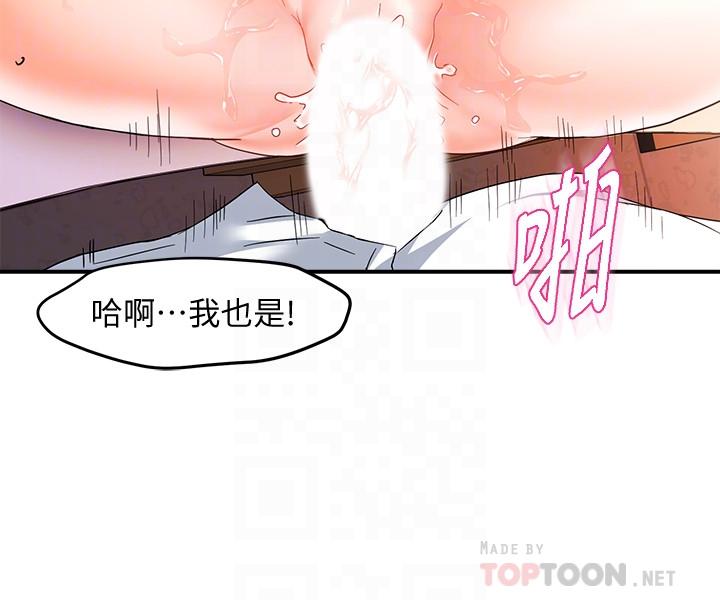 第11话-充满诱惑的邀约-霸道主管要我IN-OB,ttwook（第16张）