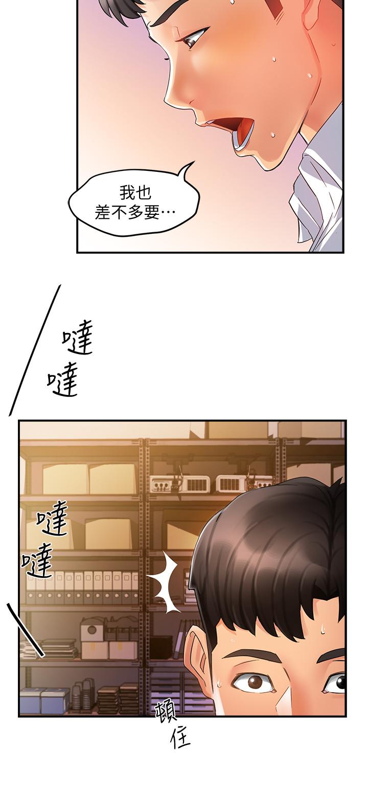 第11话-充满诱惑的邀约-霸道主管要我IN-OB,ttwook（第20张）