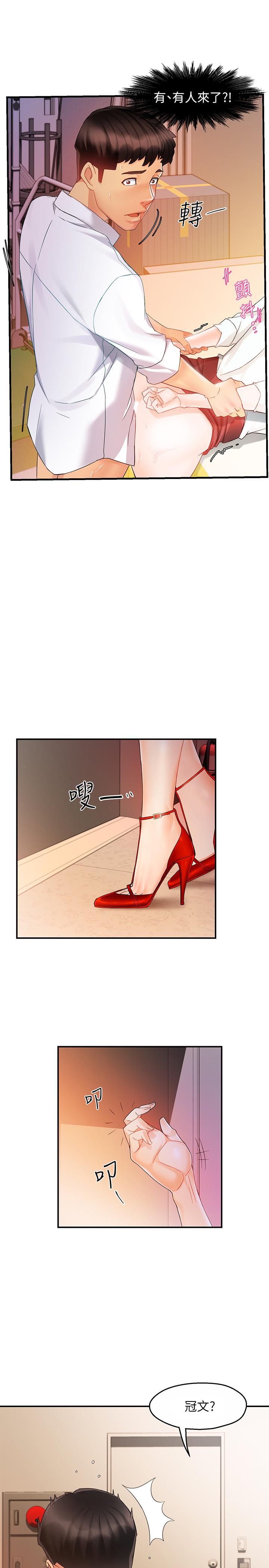 第11话-充满诱惑的邀约-霸道主管要我IN-OB,ttwook（第21张）