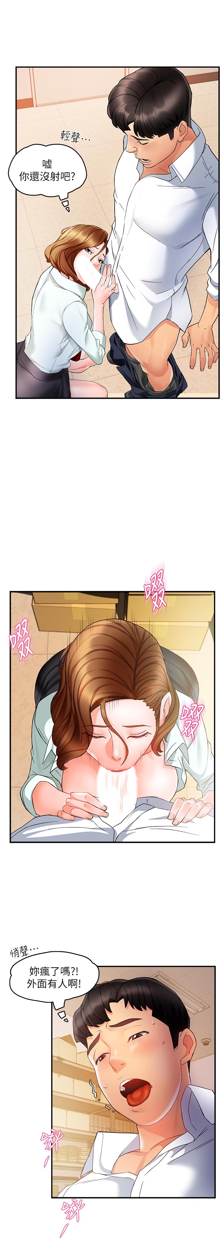 第11话-充满诱惑的邀约-霸道主管要我IN-OB,ttwook（第25张）