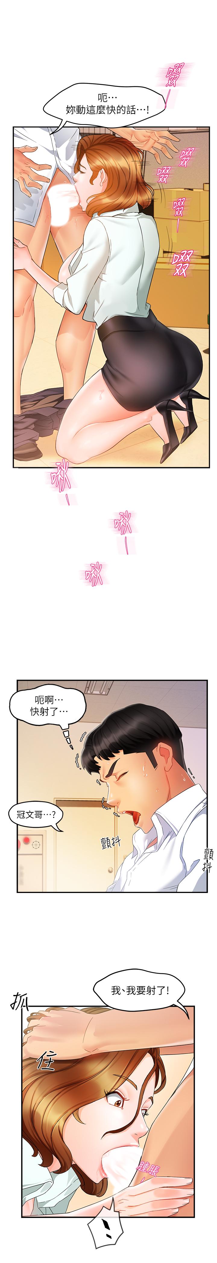 第11话-充满诱惑的邀约-霸道主管要我IN-OB,ttwook（第26张）