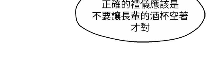 第12话-喜欢被骂的思璇-霸道主管要我IN-OB,ttwook（第9张）