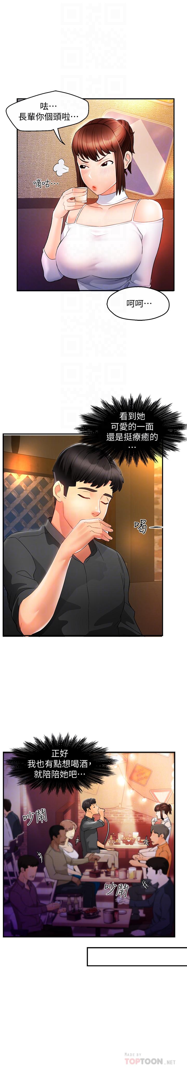 第12话-喜欢被骂的思璇-霸道主管要我IN-OB,ttwook（第10张）