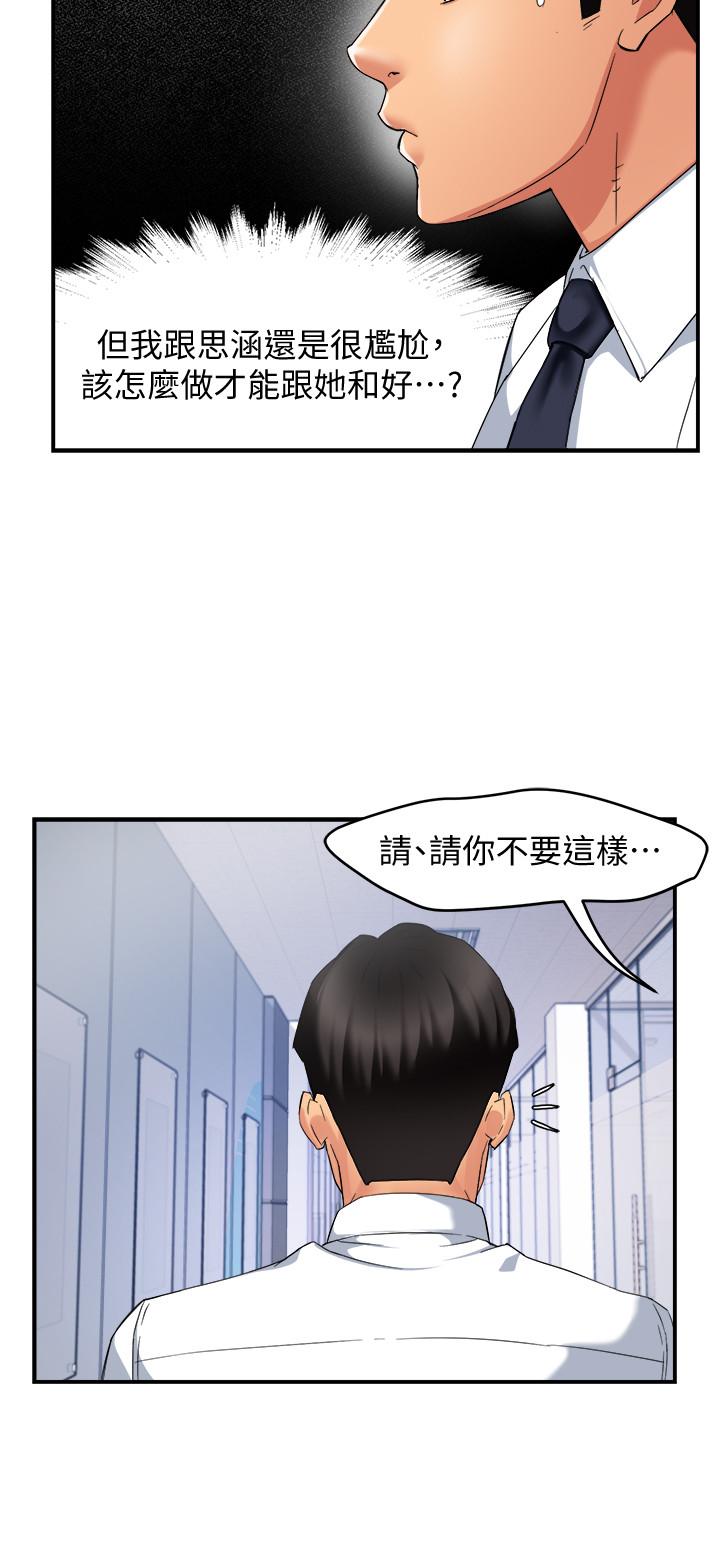 第14话-企划组主任的烦恼-霸道主管要我IN-OB,ttwook（第3张）