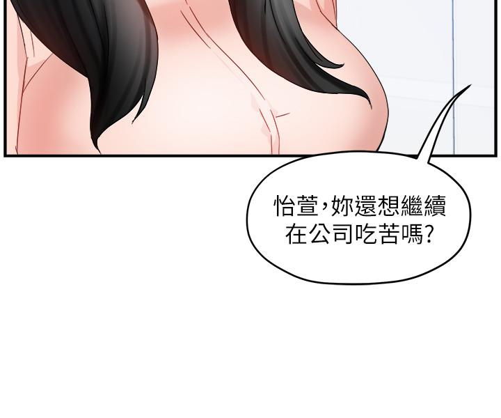 第14话-企划组主任的烦恼-霸道主管要我IN-OB,ttwook（第5张）