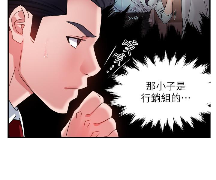 第14话-企划组主任的烦恼-霸道主管要我IN-OB,ttwook（第7张）
