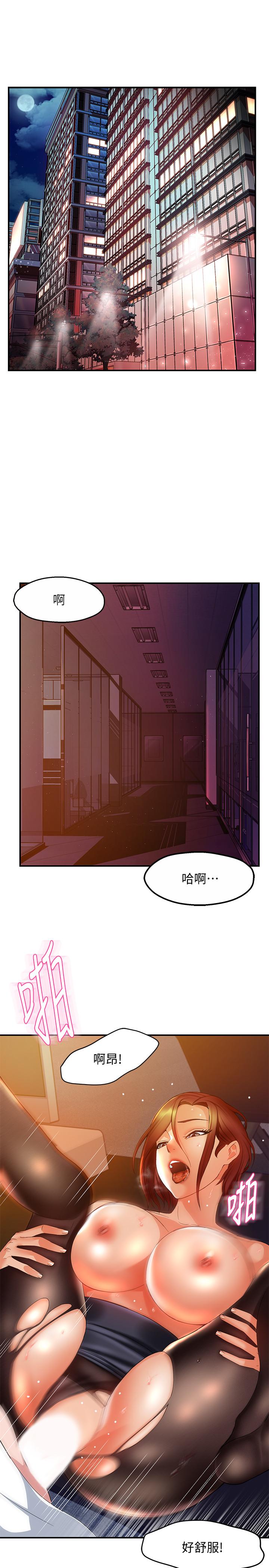 第15话-陷入危机-霸道主管要我IN-OB,ttwook（第3张）