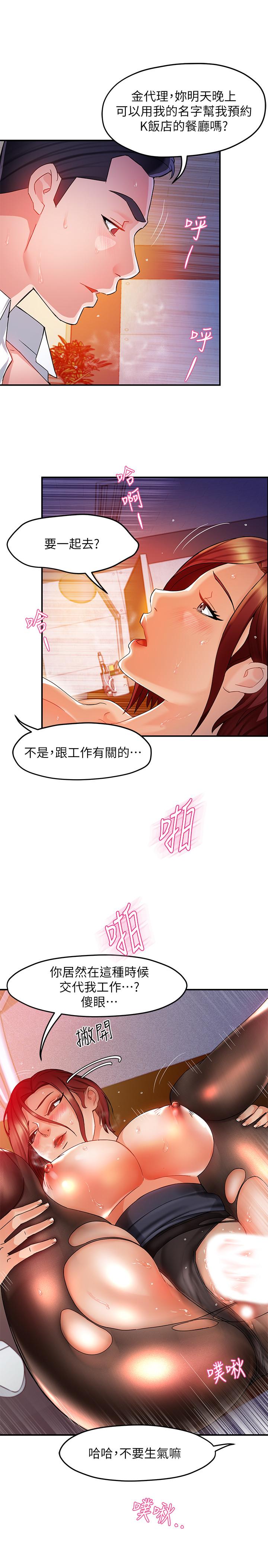 第15话-陷入危机-霸道主管要我IN-OB,ttwook（第5张）