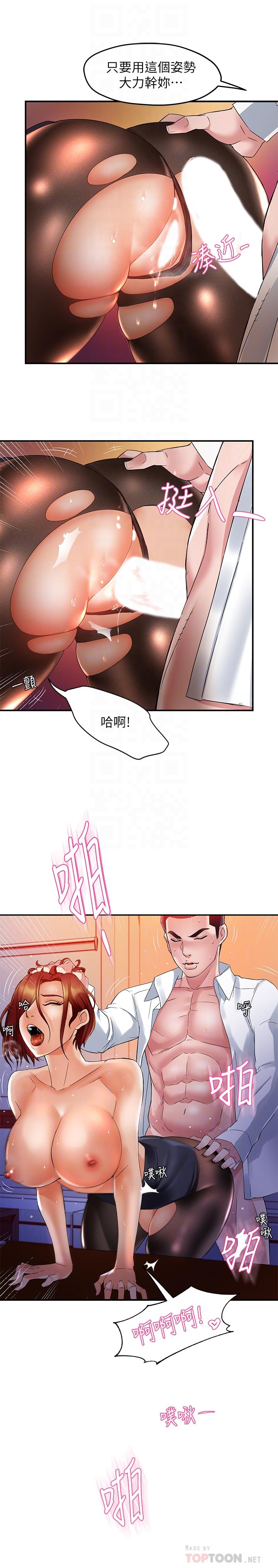第15话-陷入危机-霸道主管要我IN-OB,ttwook（第8张）
