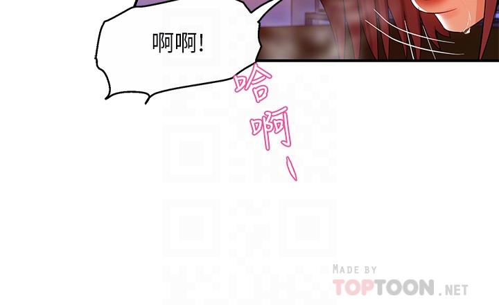 第15话-陷入危机-霸道主管要我IN-OB,ttwook（第10张）
