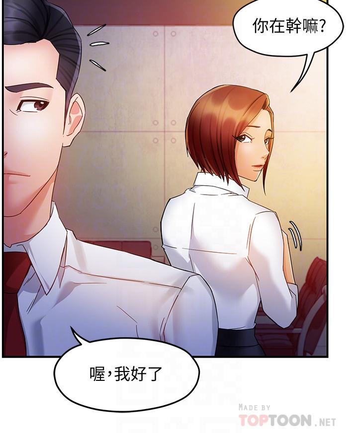 第15话-陷入危机-霸道主管要我IN-OB,ttwook（第14张）