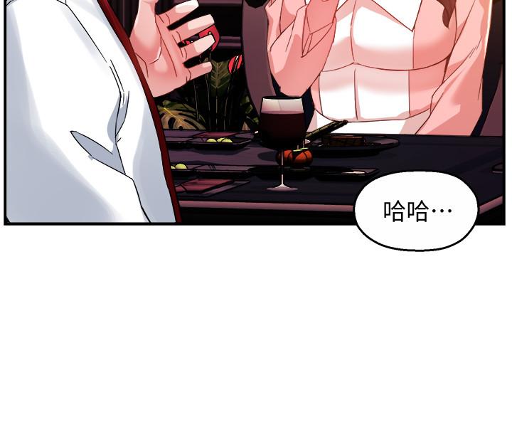 第16话-拯救思涵的计划-霸道主管要我IN-OB,ttwook（第5张）