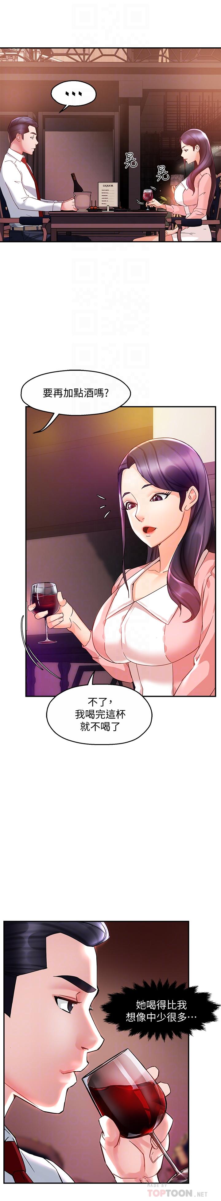 第16话-拯救思涵的计划-霸道主管要我IN-OB,ttwook（第6张）