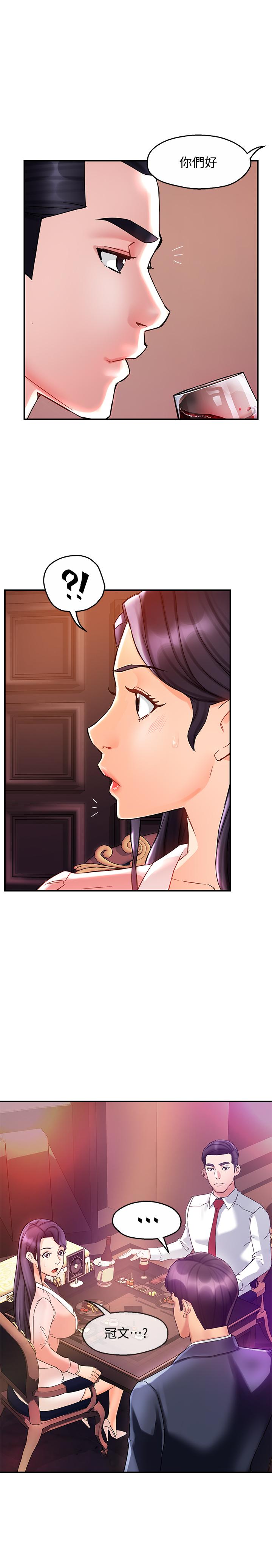 第16话-拯救思涵的计划-霸道主管要我IN-OB,ttwook（第7张）