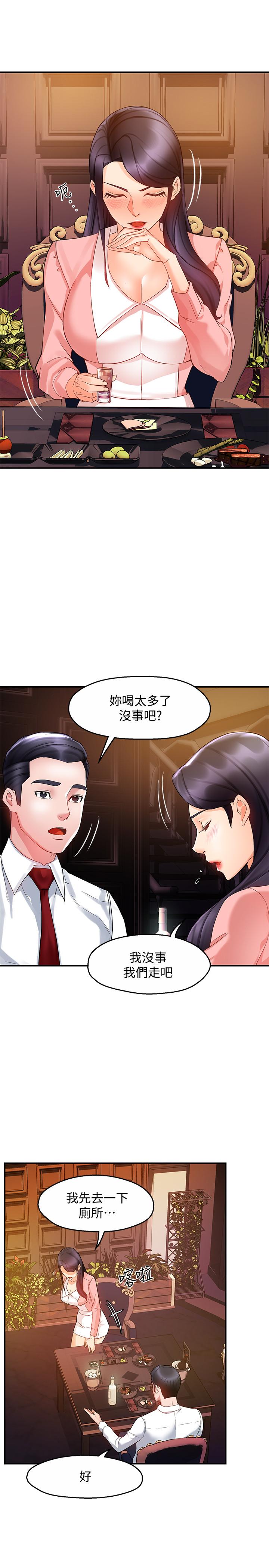 第16话-拯救思涵的计划-霸道主管要我IN-OB,ttwook（第26张）