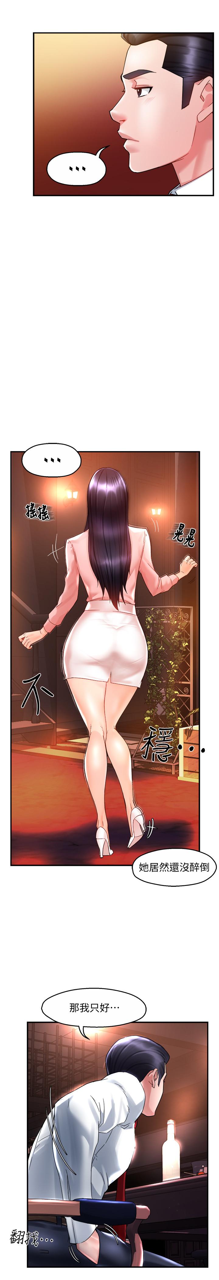 第16话-拯救思涵的计划-霸道主管要我IN-OB,ttwook（第28张）