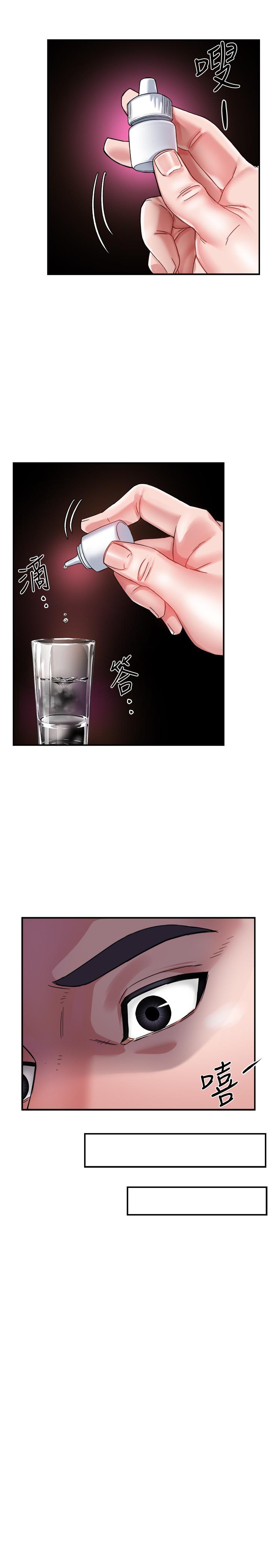 第16话-拯救思涵的计划-霸道主管要我IN-OB,ttwook（第30张）