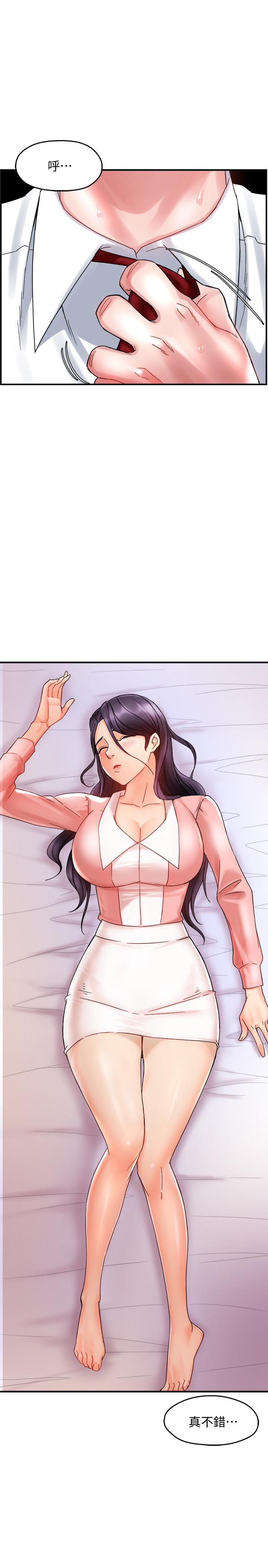 第16话-拯救思涵的计划-霸道主管要我IN-OB,ttwook（第34张）