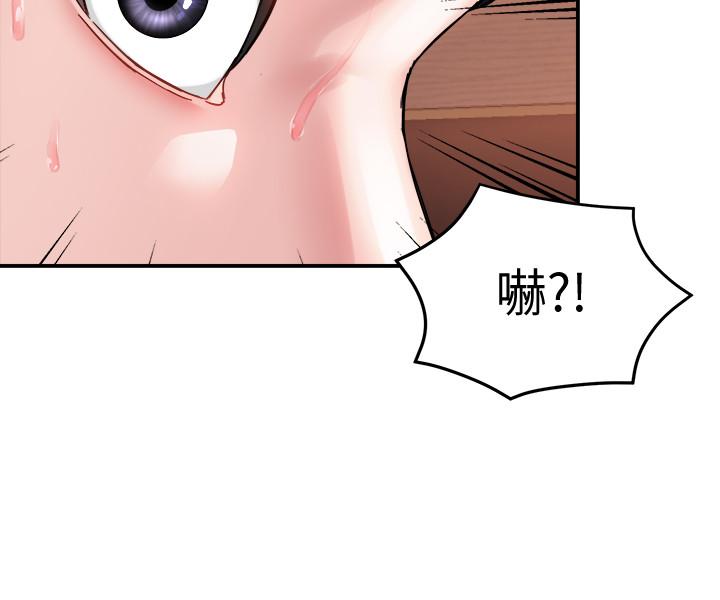 第17话-是你脱我衣服的吗-霸道主管要我IN-OB,ttwook（第11张）